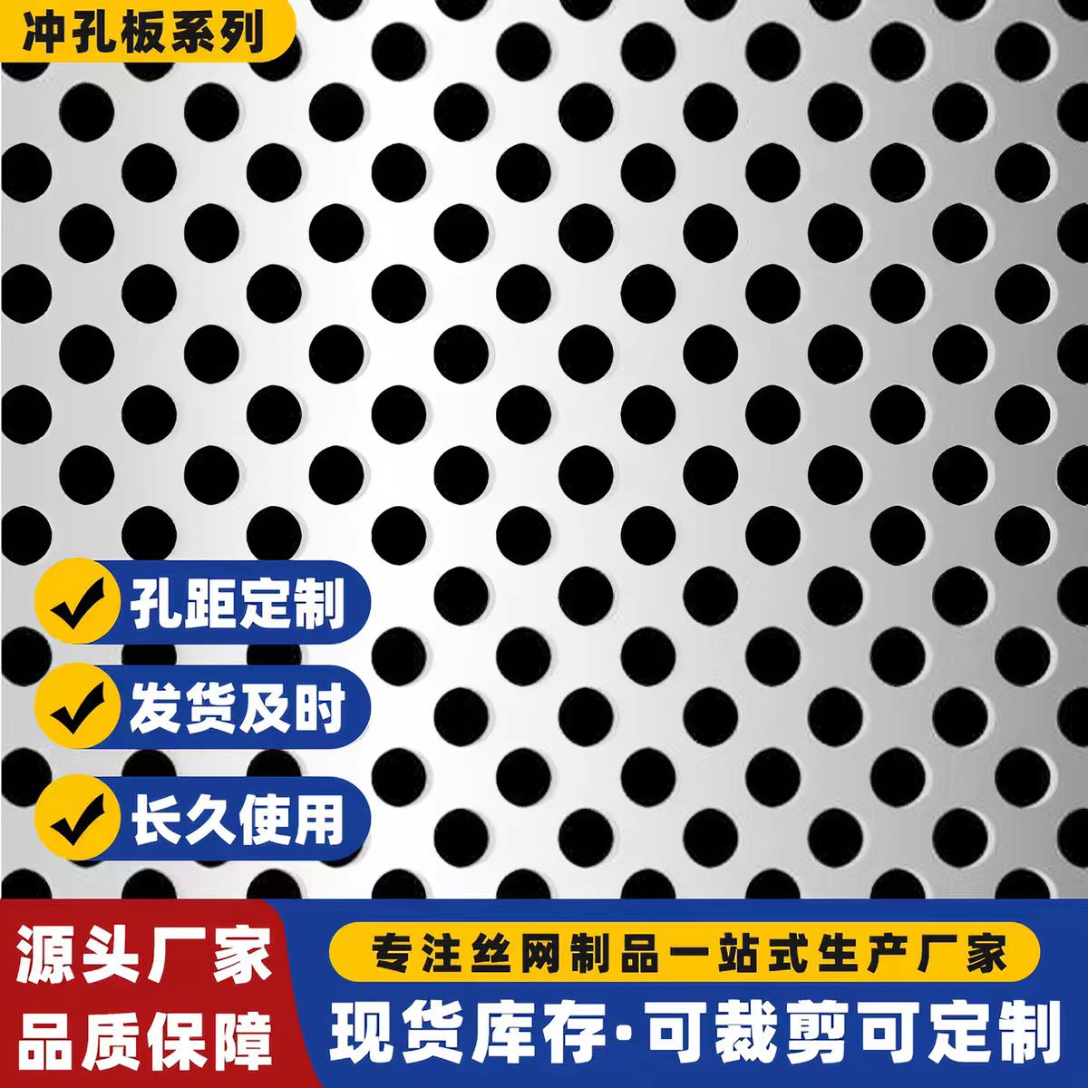 宜宾市镀锌冲孔板圆孔板 - 价格