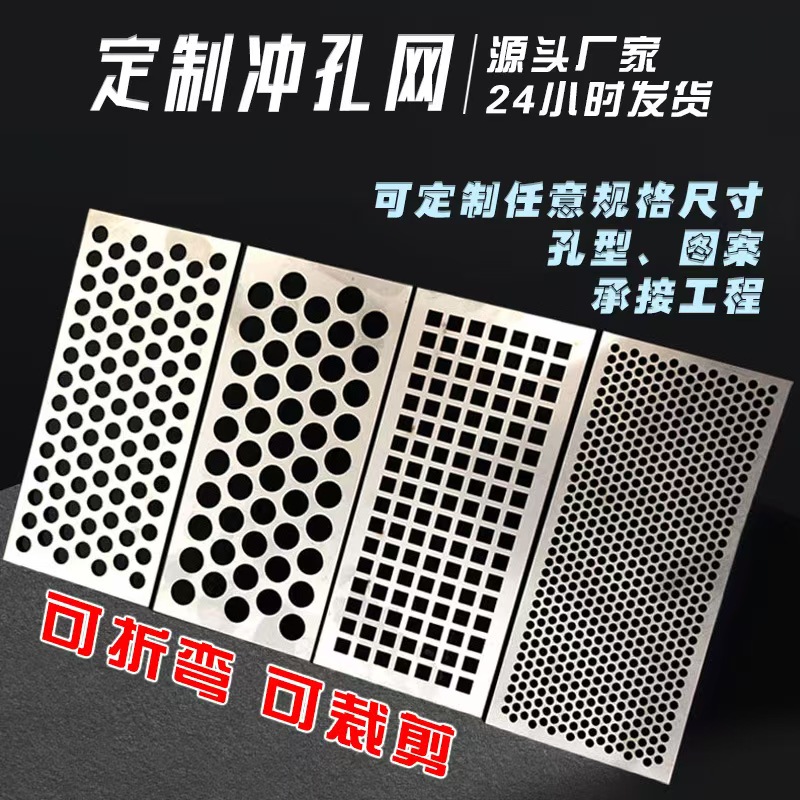 宜宾市冲孔网板冲孔网 - 排名