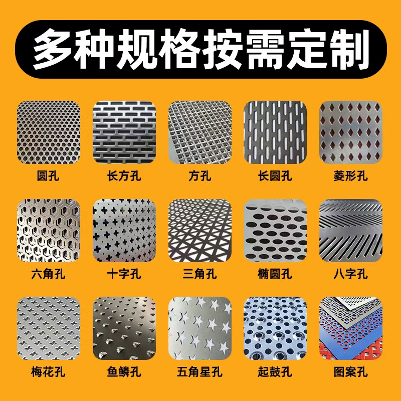 宜宾市冲孔板不锈钢筛板 - 方案